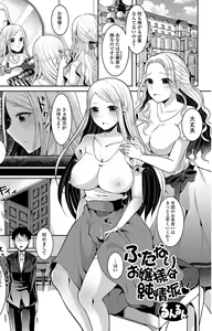 Page 35 of Futanari Sekkuru!! - preview thumbnail