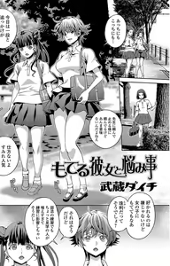 Page 51 of Futanari Sekkuru!! - preview thumbnail