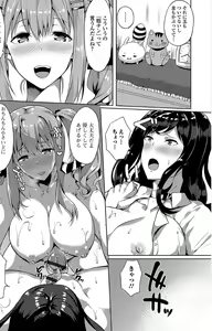 Page 9 of Futanari Sekkuru!! - preview thumbnail