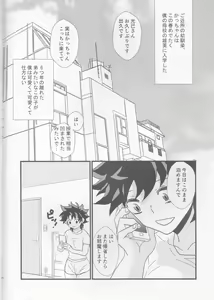 Page 3 of Dekiai Complex - preview thumbnail