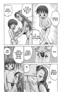Page 103 of Goro Dynamite! | 고로 다이너마이트! - preview thumbnail