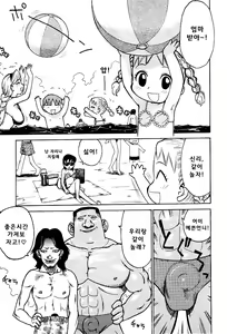 Page 105 of Goro Dynamite! | 고로 다이너마이트! - preview thumbnail
