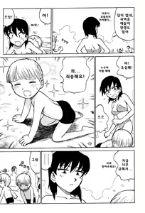 Page 107 of Goro Dynamite! | 고로 다이너마이트! - preview thumbnail