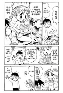 Page 120 of Goro Dynamite! | 고로 다이너마이트! - preview thumbnail