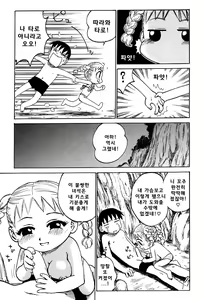 Page 121 of Goro Dynamite! | 고로 다이너마이트! - preview thumbnail