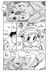 Page 123 of Goro Dynamite! | 고로 다이너마이트! - preview thumbnail