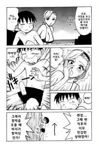 Page 126 of Goro Dynamite! | 고로 다이너마이트! - preview thumbnail