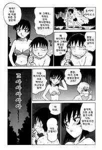 Page 131 of Goro Dynamite! | 고로 다이너마이트! - preview thumbnail