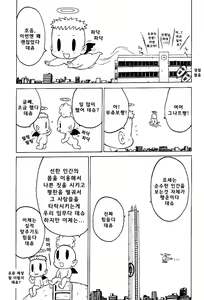 Page 136 of Goro Dynamite! | 고로 다이너마이트! - preview thumbnail
