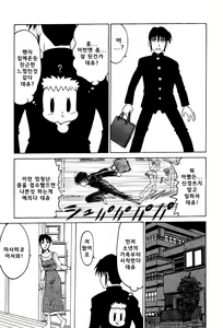 Page 139 of Goro Dynamite! | 고로 다이너마이트! - preview thumbnail