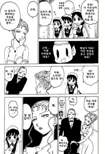 Page 157 of Goro Dynamite! | 고로 다이너마이트! - preview thumbnail