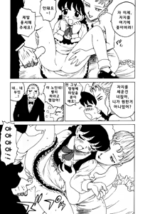 Page 159 of Goro Dynamite! | 고로 다이너마이트! - preview thumbnail
