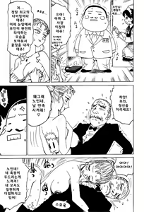 Page 161 of Goro Dynamite! | 고로 다이너마이트! - preview thumbnail