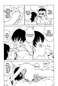Page 174 of Goro Dynamite! | 고로 다이너마이트! - preview thumbnail
