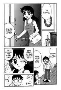 Page 181 of Goro Dynamite! | 고로 다이너마이트! - preview thumbnail