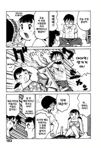 Page 183 of Goro Dynamite! | 고로 다이너마이트! - preview thumbnail