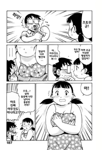 Page 187 of Goro Dynamite! | 고로 다이너마이트! - preview thumbnail