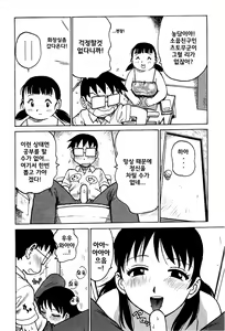 Page 188 of Goro Dynamite! | 고로 다이너마이트! - preview thumbnail
