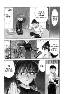 Page 40 of Goro Dynamite! | 고로 다이너마이트! - preview thumbnail
