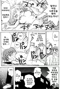 Page 51 of Goro Dynamite! | 고로 다이너마이트! - preview thumbnail