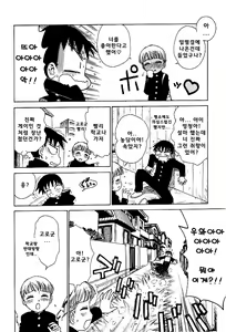 Page 56 of Goro Dynamite! | 고로 다이너마이트! - preview thumbnail