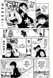 Page 57 of Goro Dynamite! | 고로 다이너마이트! - preview thumbnail