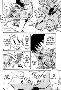 Page 98 of Goro Dynamite! | 고로 다이너마이트! - preview thumbnail