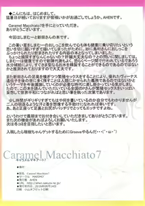 Page 16 of Caramel Macchiato 7 - preview thumbnail