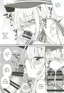 Page 11 of Destroyer SWEET DROPS Hibiki | Destroyer SWEET DROPS 히비키 - preview thumbnail