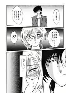 Page 12 of Takatsuki Jokyouju no Inbi na Hibi 2 - preview thumbnail