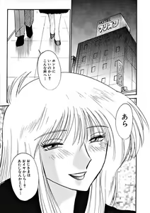 Page 123 of Takatsuki Jokyouju no Inbi na Hibi 2 - preview thumbnail