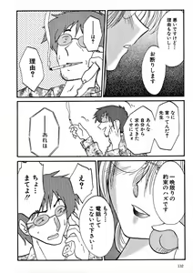 Page 134 of Takatsuki Jokyouju no Inbi na Hibi 2 - preview thumbnail