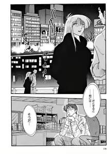 Page 138 of Takatsuki Jokyouju no Inbi na Hibi 2 - preview thumbnail