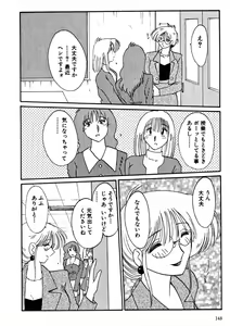 Page 150 of Takatsuki Jokyouju no Inbi na Hibi 2 - preview thumbnail