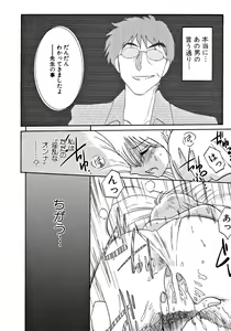 Page 180 of Takatsuki Jokyouju no Inbi na Hibi 2 - preview thumbnail