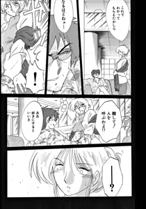 Page 201 of Takatsuki Jokyouju no Inbi na Hibi 2 - preview thumbnail