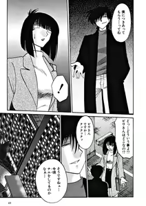 Page 51 of Takatsuki Jokyouju no Inbi na Hibi 2 - preview thumbnail
