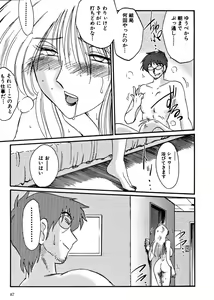 Page 89 of Takatsuki Jokyouju no Inbi na Hibi 2 - preview thumbnail