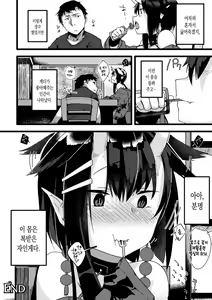 Page 18 of Onikko Aftercare | 오니 아가씨 애프터케어 - preview thumbnail
