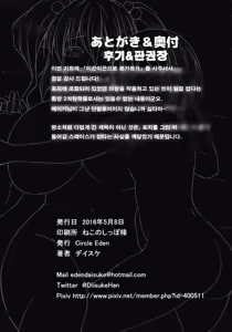 Page 25 of Nurunuru DE Pakopako | 미끈미끈 으로 붕가붕가 - preview thumbnail