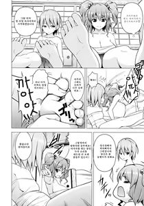 Page 3 of Nurunuru DE Pakopako | 미끈미끈 으로 붕가붕가 - preview thumbnail
