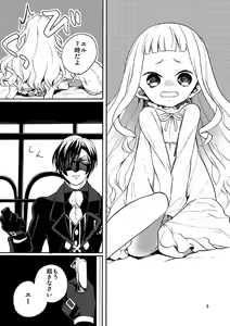 Page 2 of Sonomama no Kimi de Ite - preview thumbnail