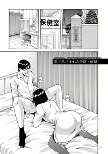 Saimin Choukyou Gakuen Ch. 3-10 end — hentai manga cover on Fhentai