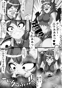 Page 8 of Hestia no Unko o Taberu no wa Machigatte Iru Darou ka - preview thumbnail
