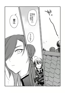 Page 3 of Sonna Tokoro o Shizumenaide - preview thumbnail
