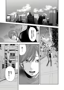 Page 353 of Soukan no Replica - preview thumbnail