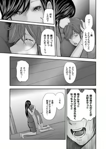 Page 365 of Soukan no Replica - preview thumbnail