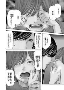 Page 366 of Soukan no Replica - preview thumbnail