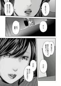 Page 367 of Soukan no Replica - preview thumbnail