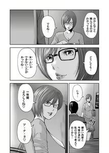 Page 403 of Soukan no Replica - preview thumbnail